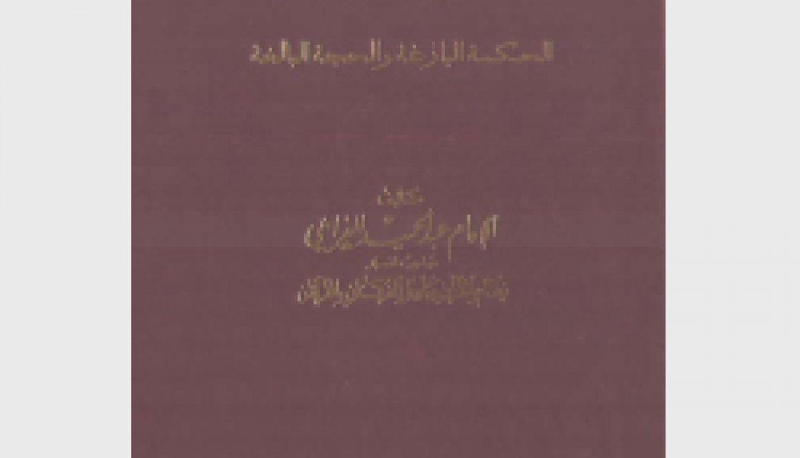 Hujjaj Al Qur'an P2